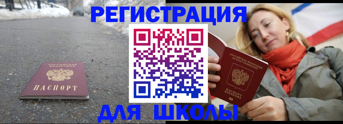 временная регистрация адрес в Черногорске