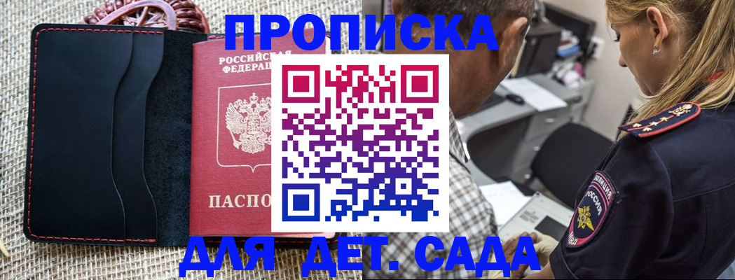 временная регистрация законно в Черногорске